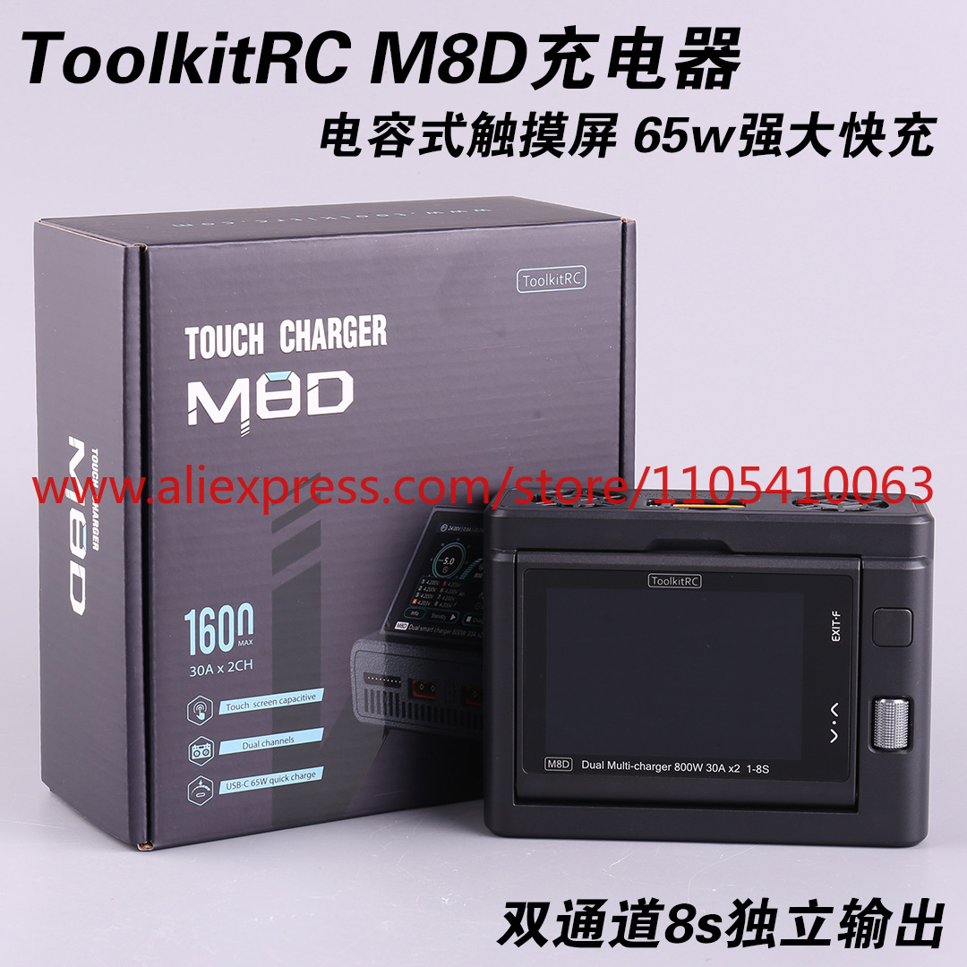 1Pcs ToolkitRC M8D touch scree - Drone Charger ulasan dan harga