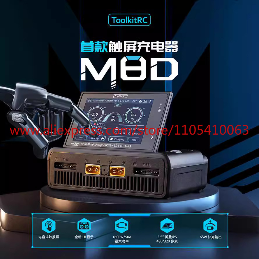 1Pcs ToolkitRC M8D touch scree - Drone Charger ulasan dan harga
